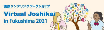 Joshikai 2021